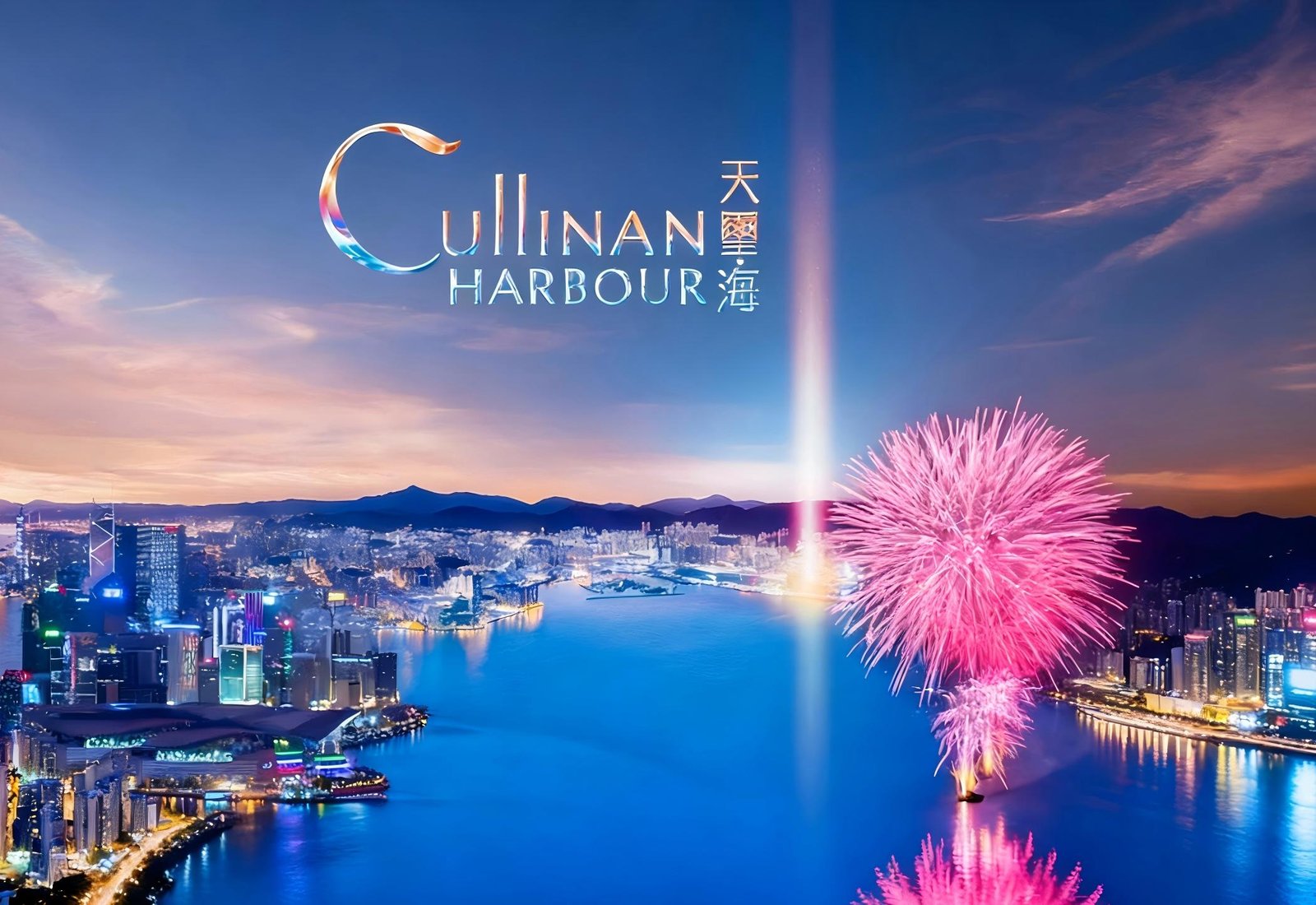 天璽・海 Cullinan Harbour 香港啟德CBD2一線濱海高端住宅外觀實拍（34校網｜2025年入伙）